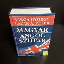 辞書　ハンガリー語-英語 Amazon.co.jp: ※交渉可 辞書 ハンガリー語英語 1360ページ以上